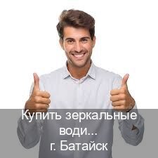 Сделать права в г. Батайск (Купить зеркальные водительские права в Батайске) - инструктор Сергей 33