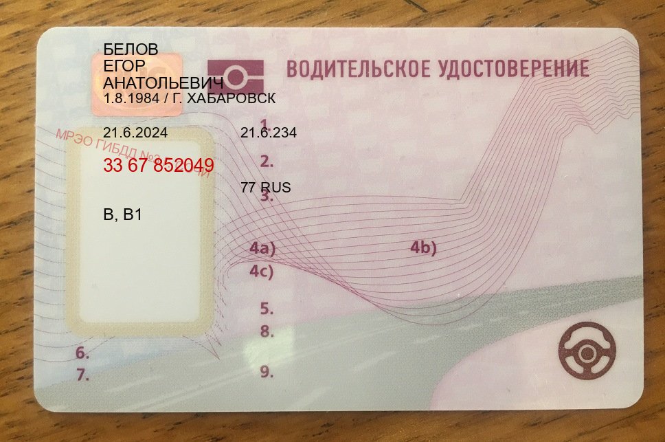 Легальные документы в г. Батайск (Водительское удостоверение купить в Батайске) - пример бланка 18 Легальные документы в г. Батайск (Водительское удостоверение купить в Батайске) - пример бланка 18