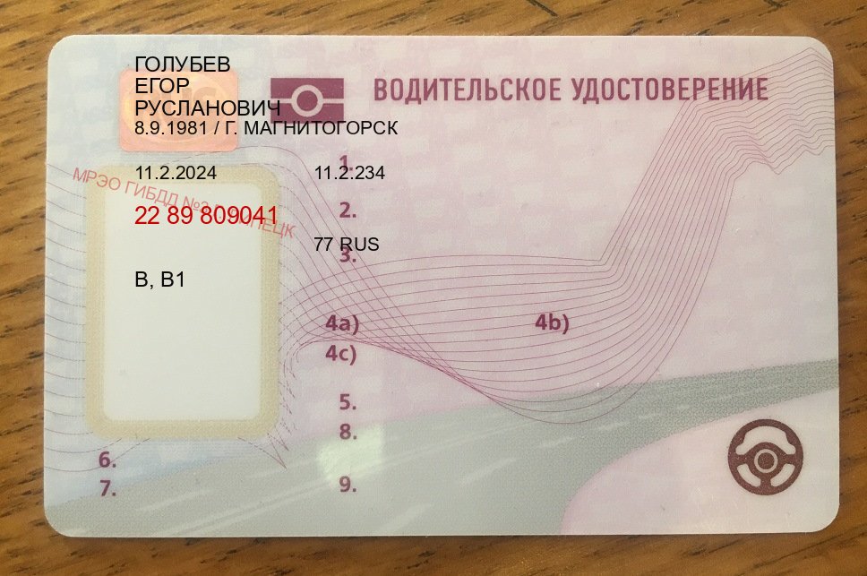 Сделать документы в г. Батайск (Купить водительские права без автошколы в Батайске) - лицевая сторона 57